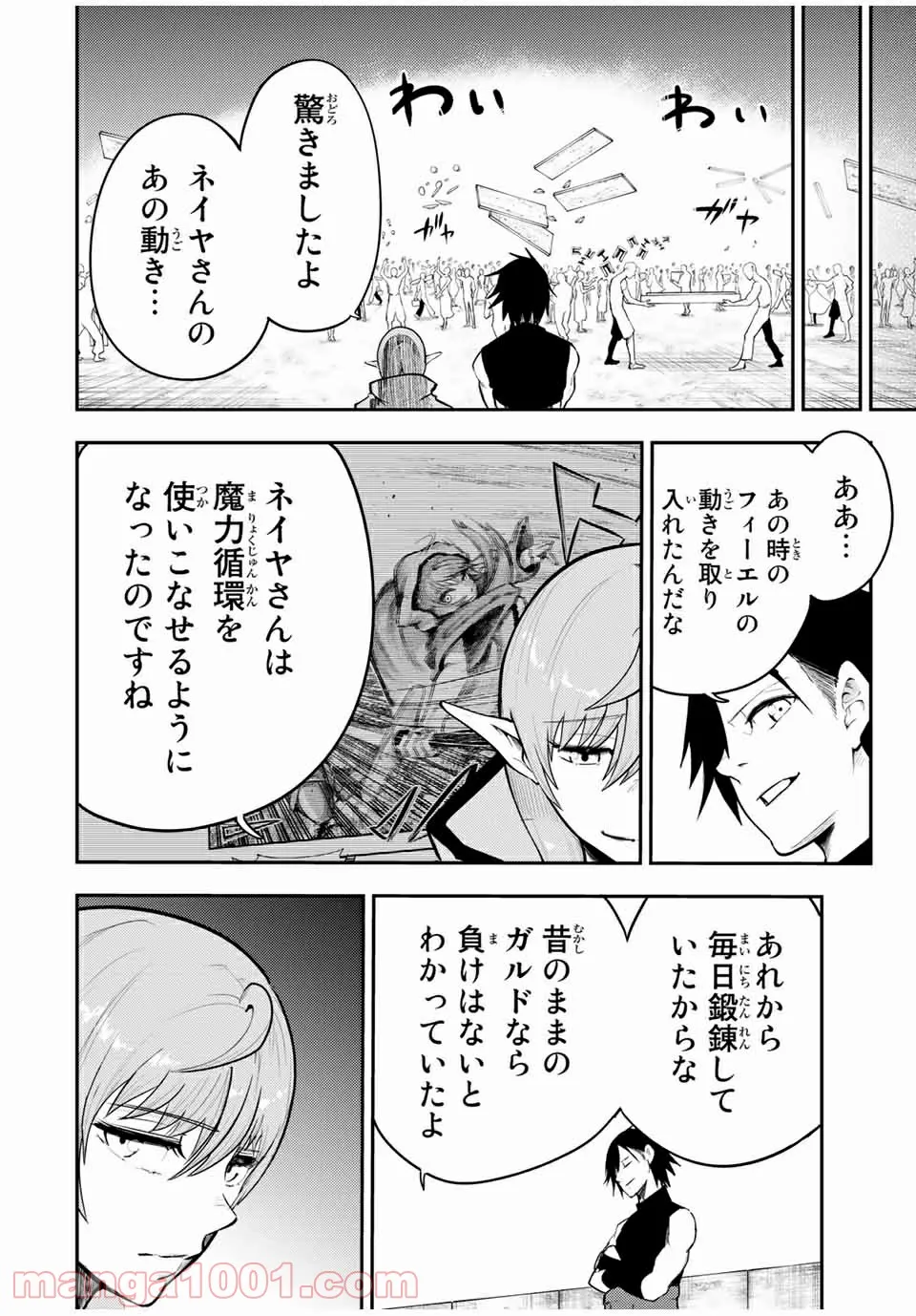 奴隷転生～その奴隷、最強の元王子につき～ - 第49話 - Page 18