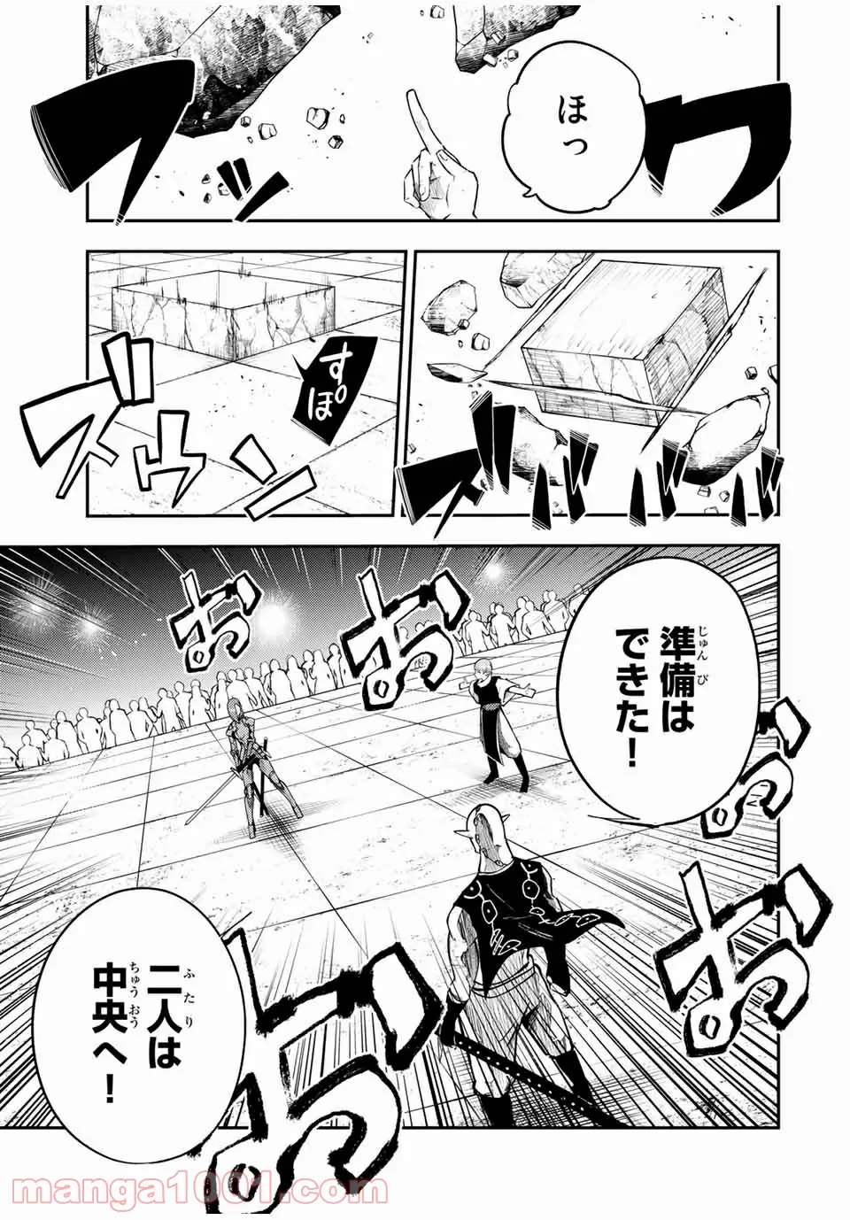 奴隷転生～その奴隷、最強の元王子につき～ - 第49話 - Page 3