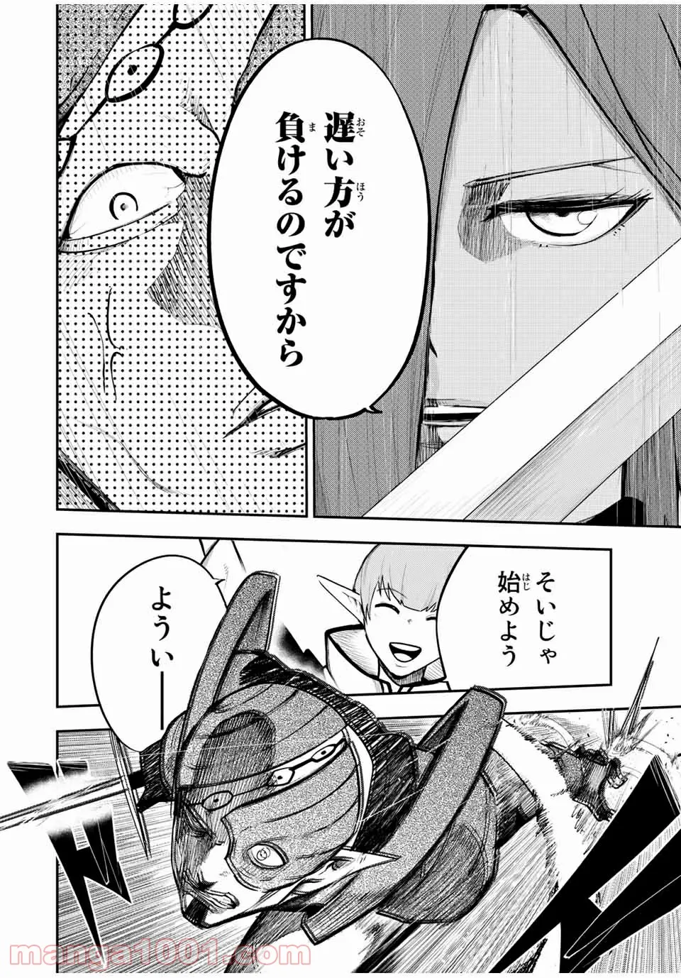 奴隷転生～その奴隷、最強の元王子につき～ - 第49話 - Page 6