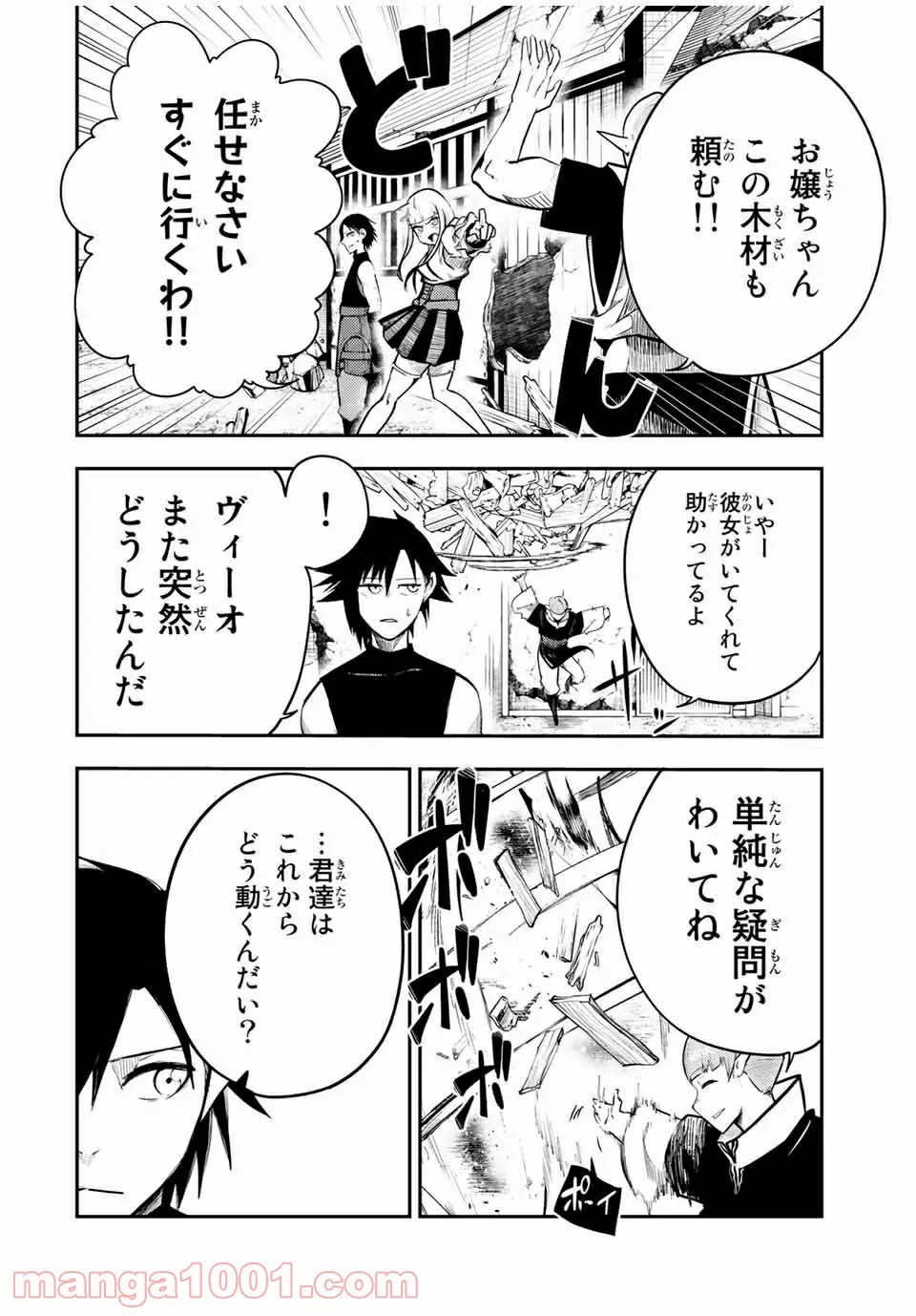 奴隷転生～その奴隷、最強の元王子につき～ - 第50話 - Page 12