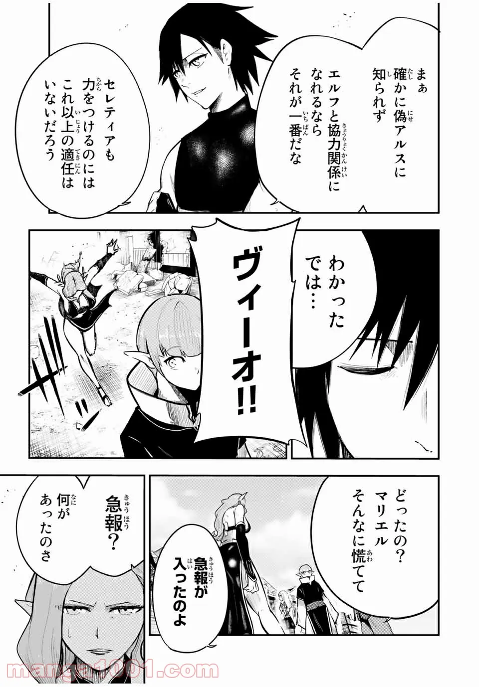 奴隷転生～その奴隷、最強の元王子につき～ - 第50話 - Page 17