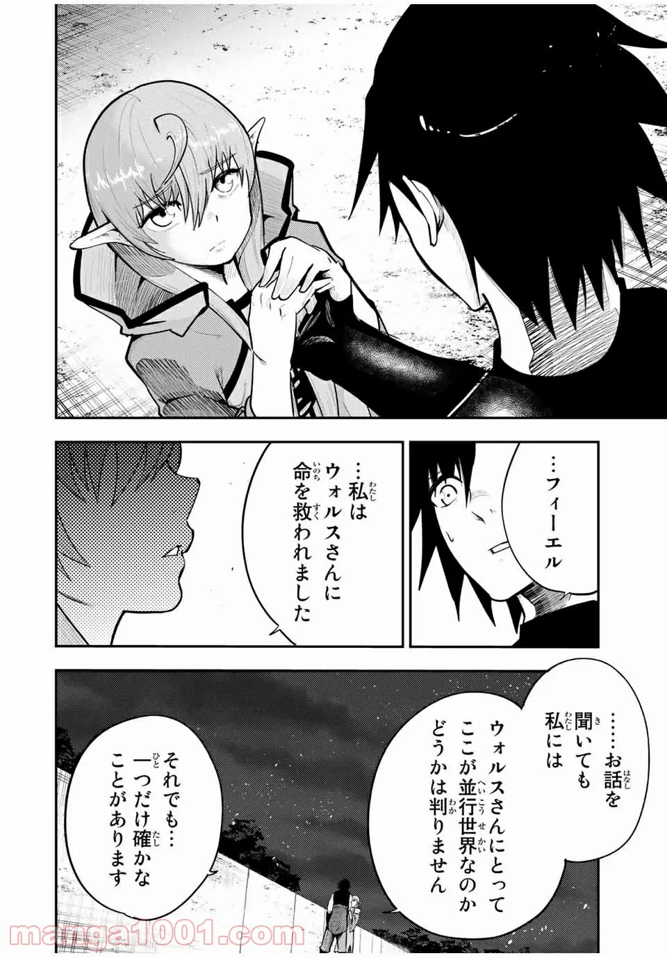 奴隷転生～その奴隷、最強の元王子につき～ - 第50話 - Page 6