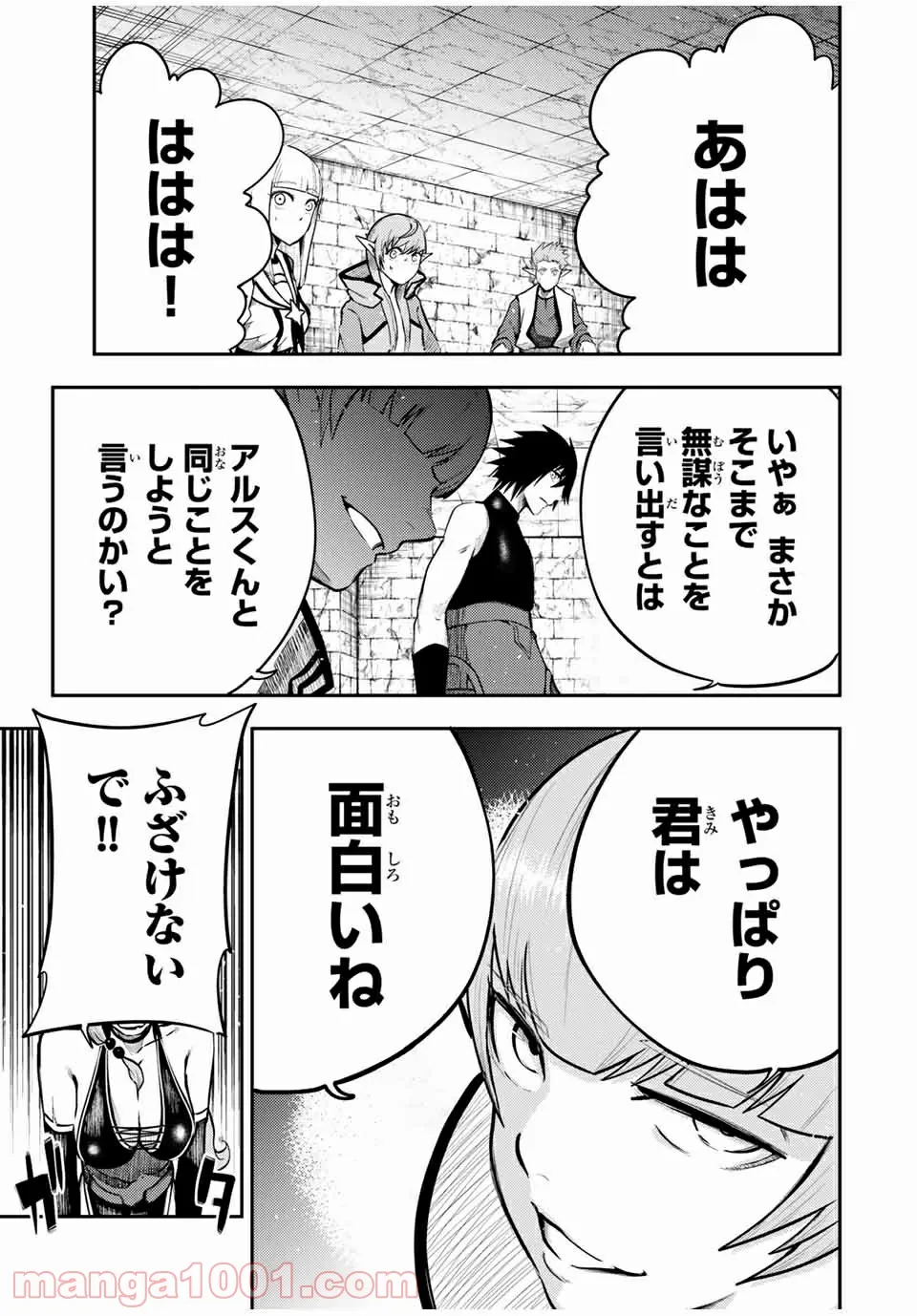 奴隷転生～その奴隷、最強の元王子につき～ - 第51話 - Page 17