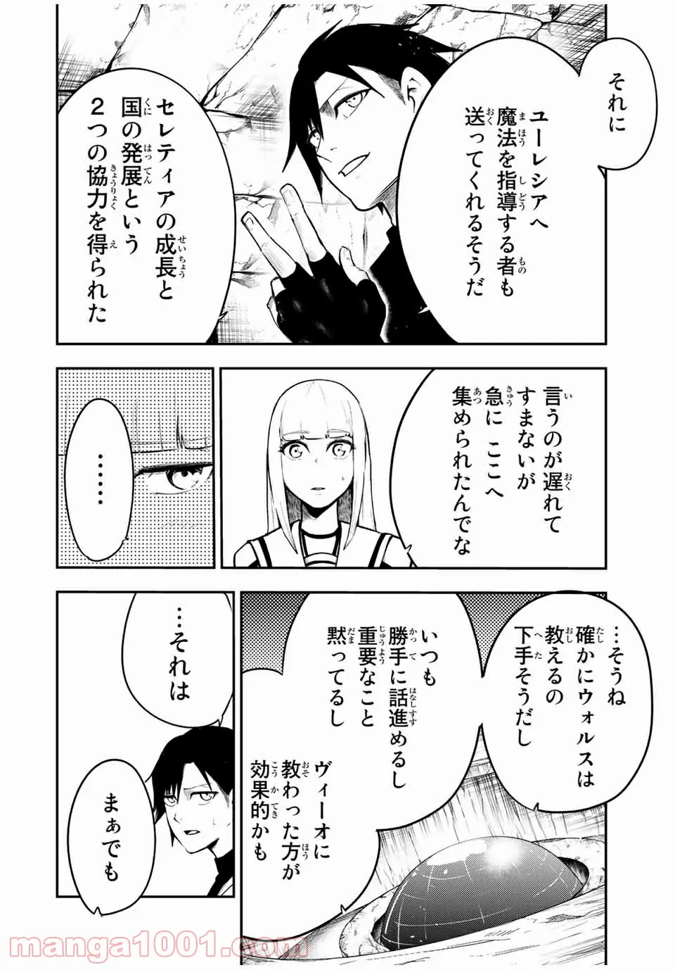 奴隷転生～その奴隷、最強の元王子につき～ - 第51話 - Page 6