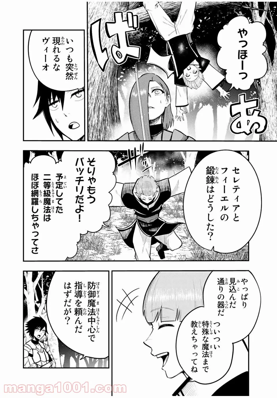 奴隷転生～その奴隷、最強の元王子につき～ - 第53話 - Page 4