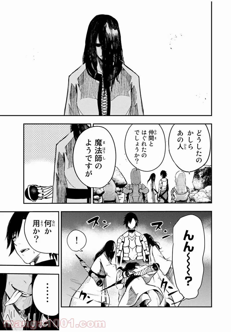 奴隷転生～その奴隷、最強の元王子につき～ - 第54話 - Page 11