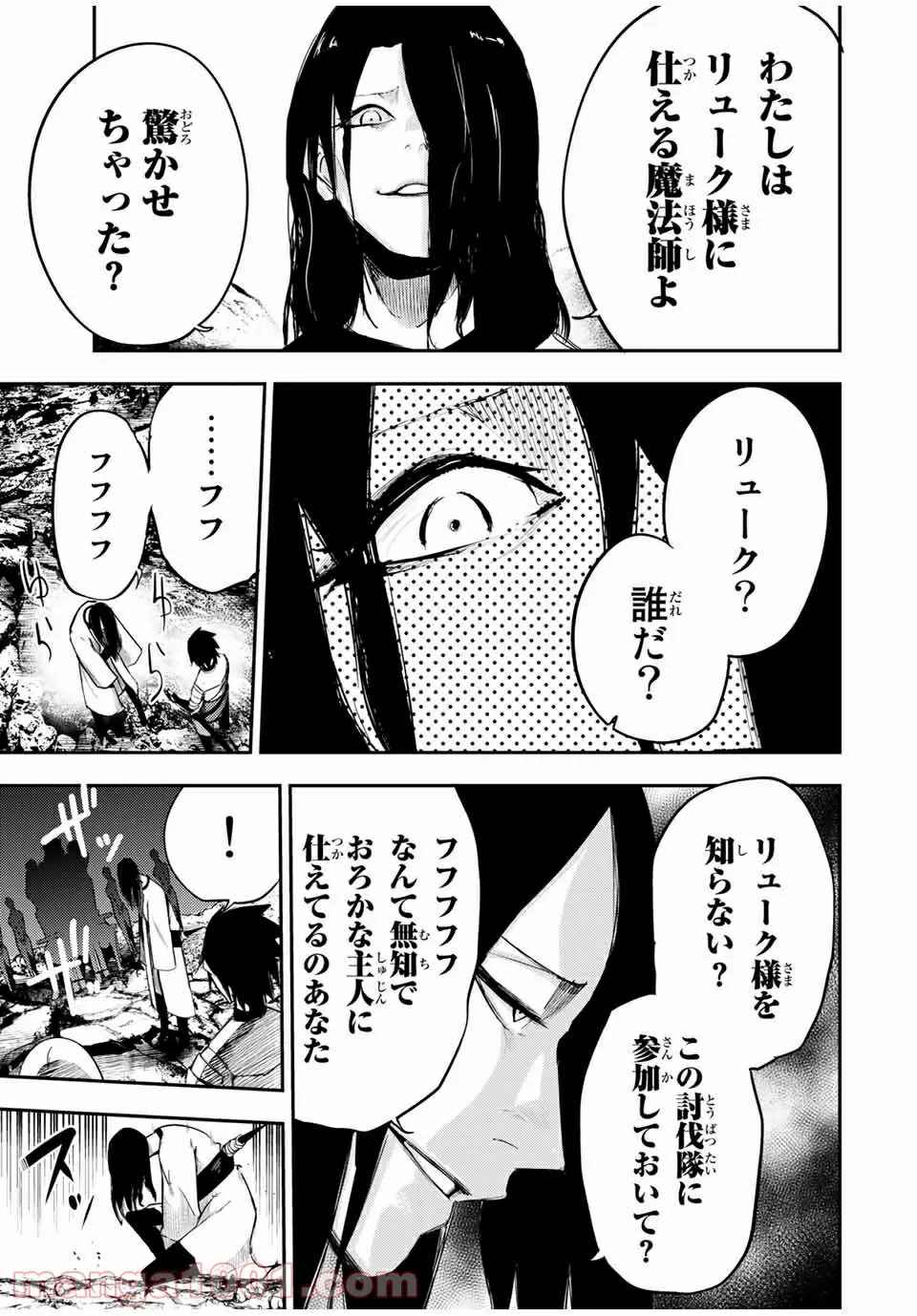 奴隷転生～その奴隷、最強の元王子につき～ - 第54話 - Page 13