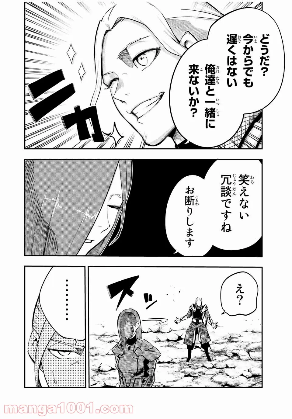 奴隷転生～その奴隷、最強の元王子につき～ - 第54話 - Page 6