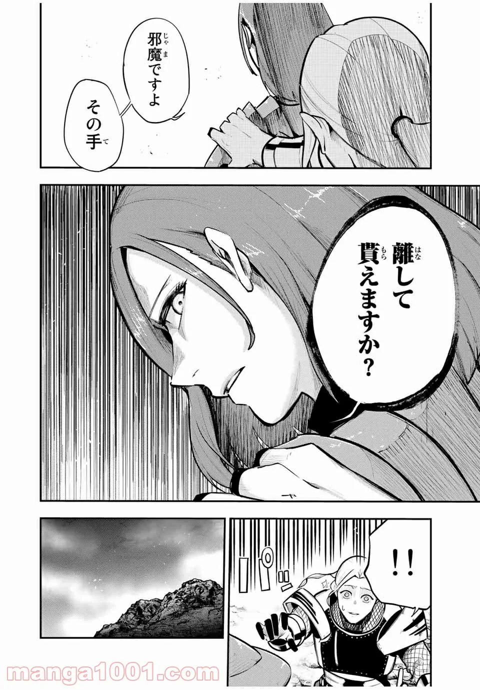 奴隷転生～その奴隷、最強の元王子につき～ - 第54話 - Page 8