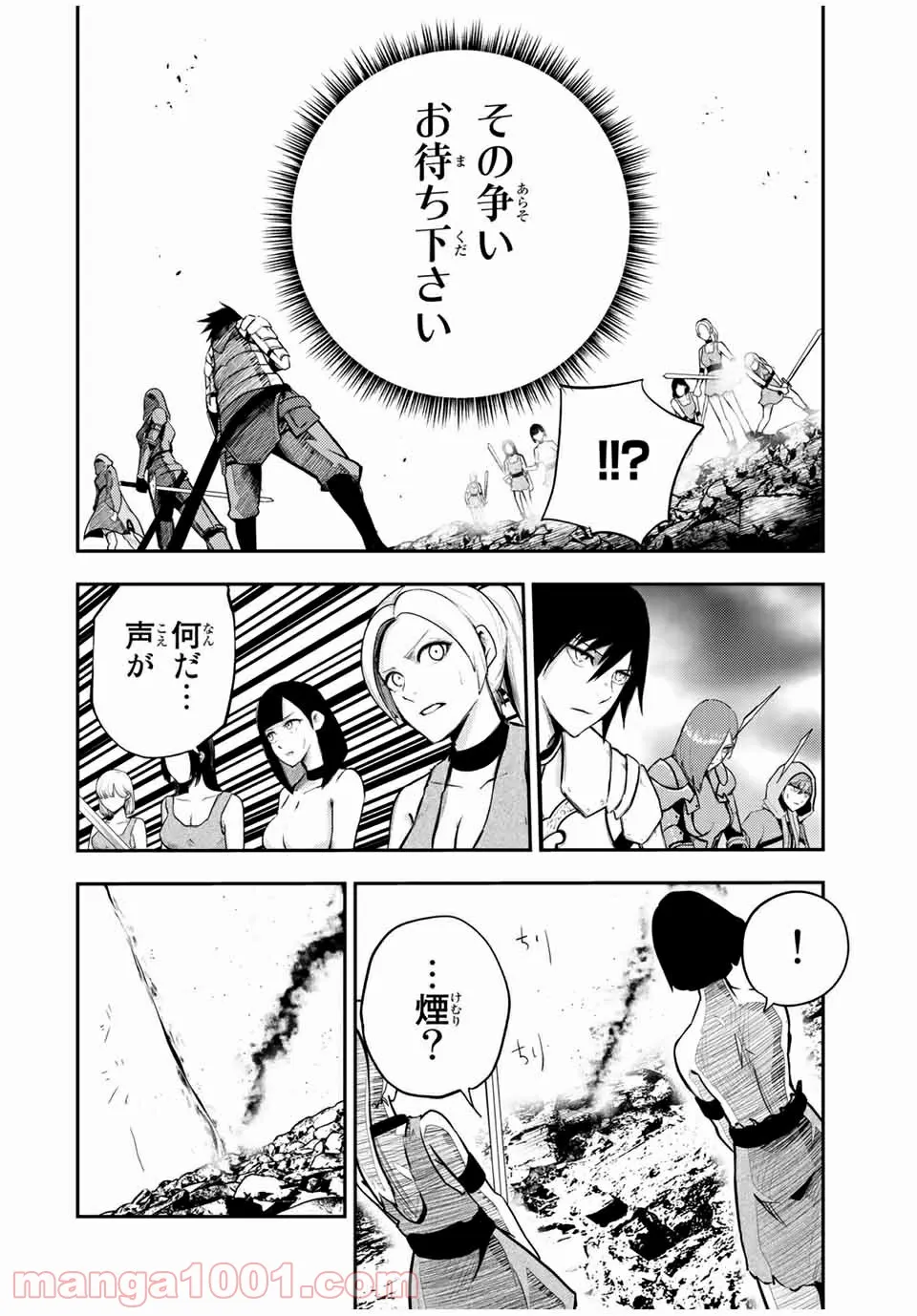 奴隷転生～その奴隷、最強の元王子につき～ - 第55話 - Page 2