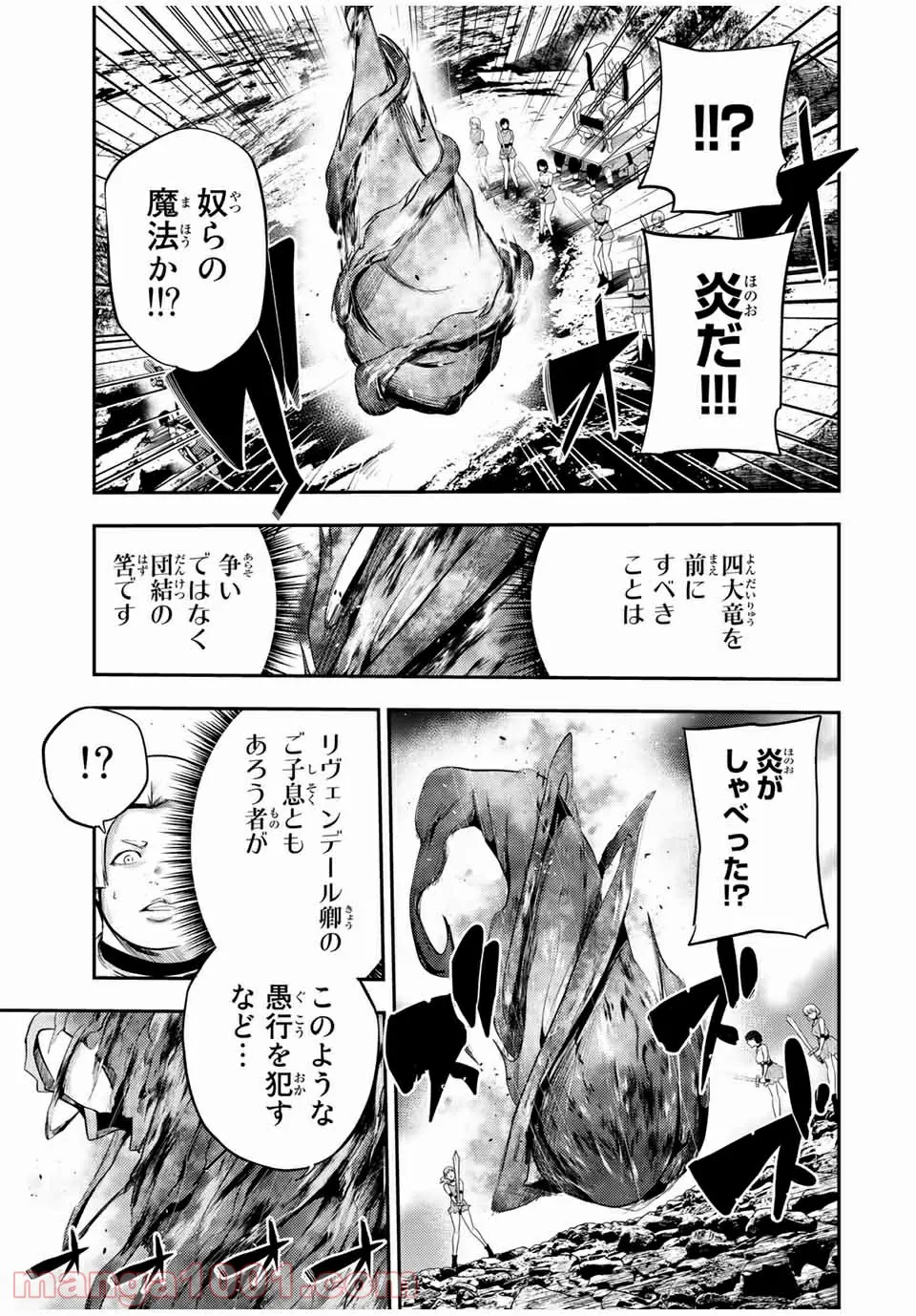 奴隷転生～その奴隷、最強の元王子につき～ - 第55話 - Page 3