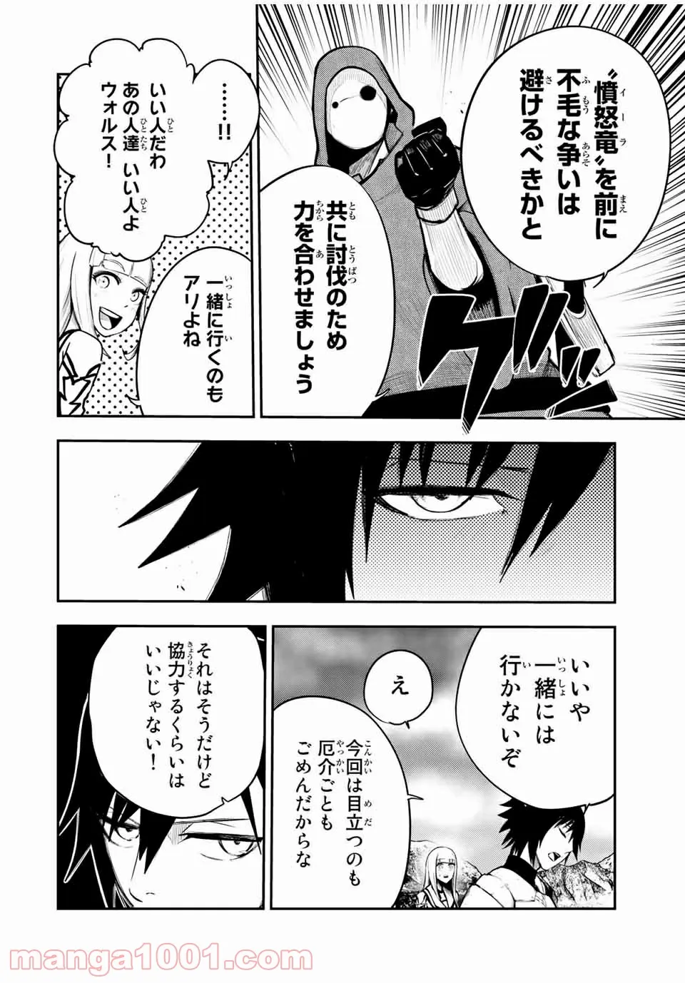 奴隷転生～その奴隷、最強の元王子につき～ - 第55話 - Page 9