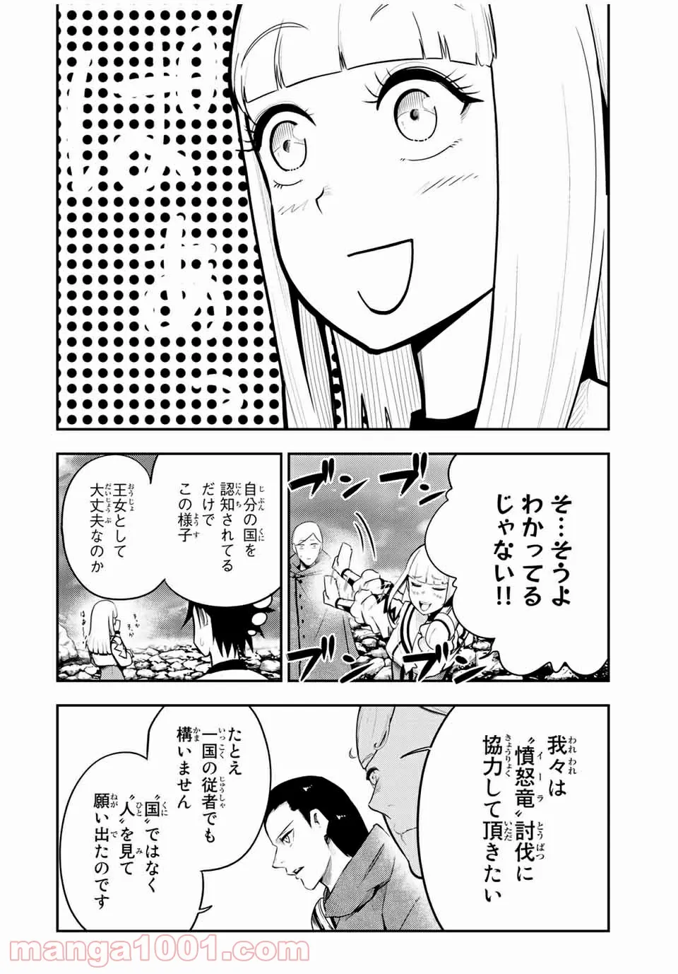 奴隷転生～その奴隷、最強の元王子につき～ - 第56話 - Page 2