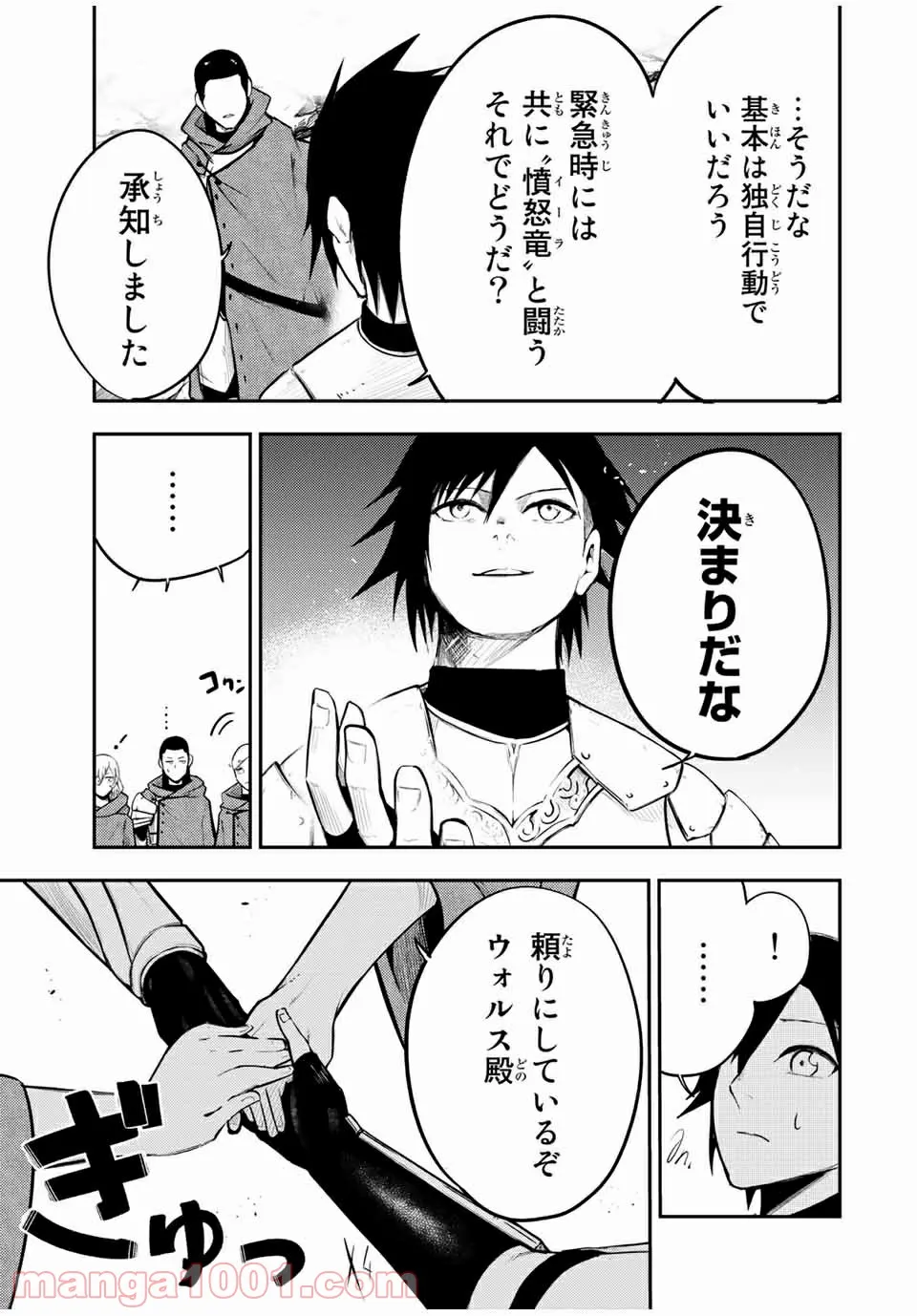 奴隷転生～その奴隷、最強の元王子につき～ - 第56話 - Page 17