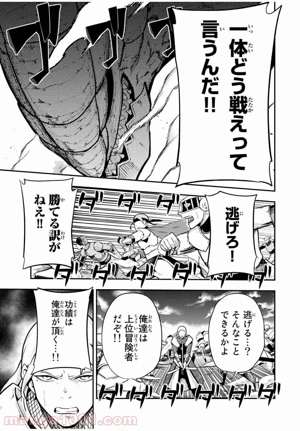 奴隷転生～その奴隷、最強の元王子につき～ - 第57話 - Page 11