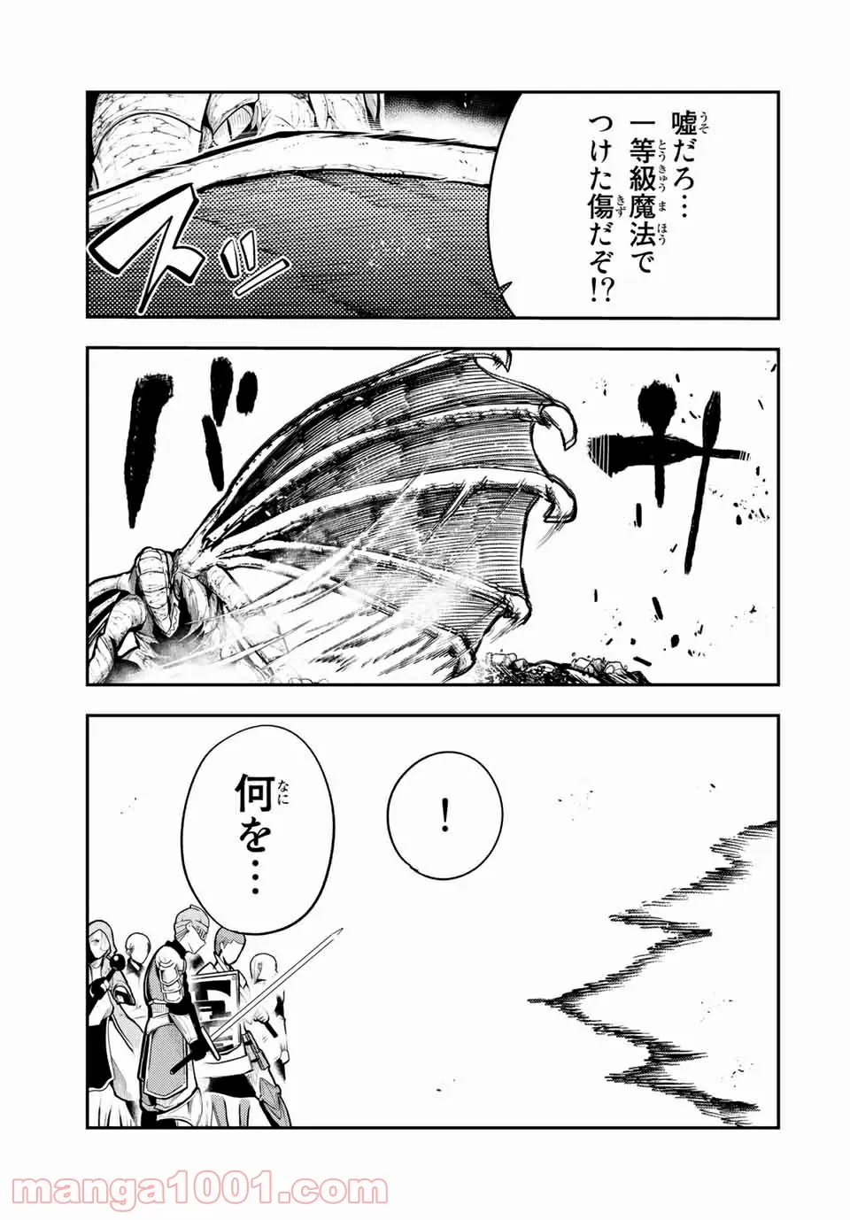 奴隷転生～その奴隷、最強の元王子につき～ - 第57話 - Page 9