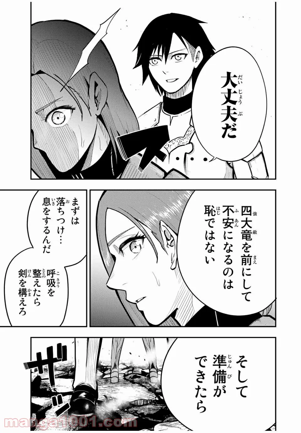 奴隷転生～その奴隷、最強の元王子につき～ - 第58話 - Page 13