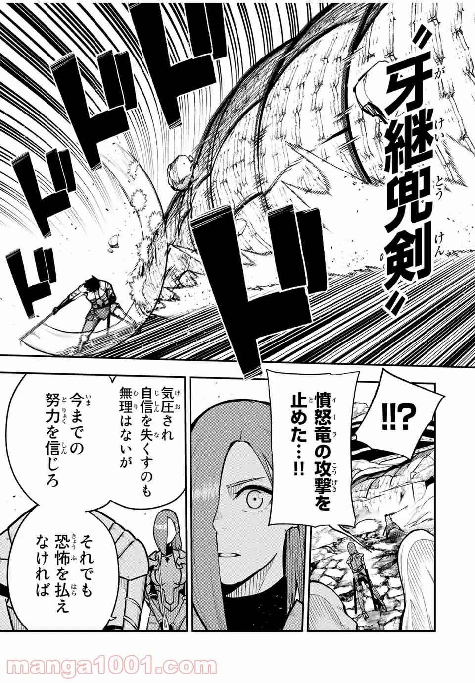 奴隷転生～その奴隷、最強の元王子につき～ - 第58話 - Page 15