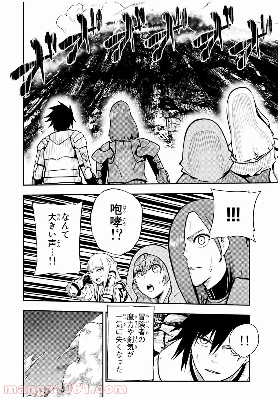 奴隷転生～その奴隷、最強の元王子につき～ - 第58話 - Page 4