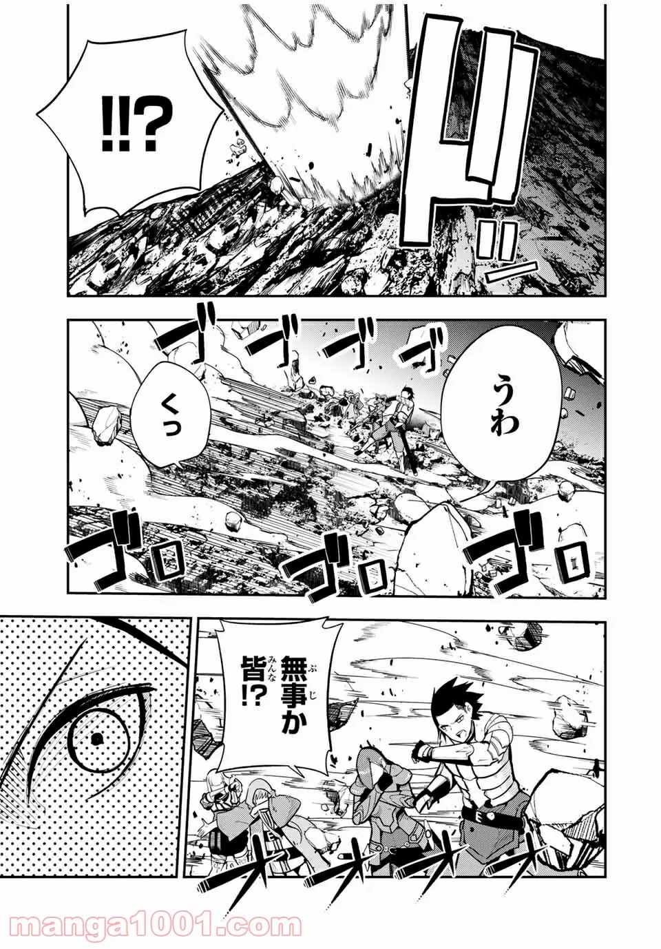 奴隷転生～その奴隷、最強の元王子につき～ - 第58話 - Page 5