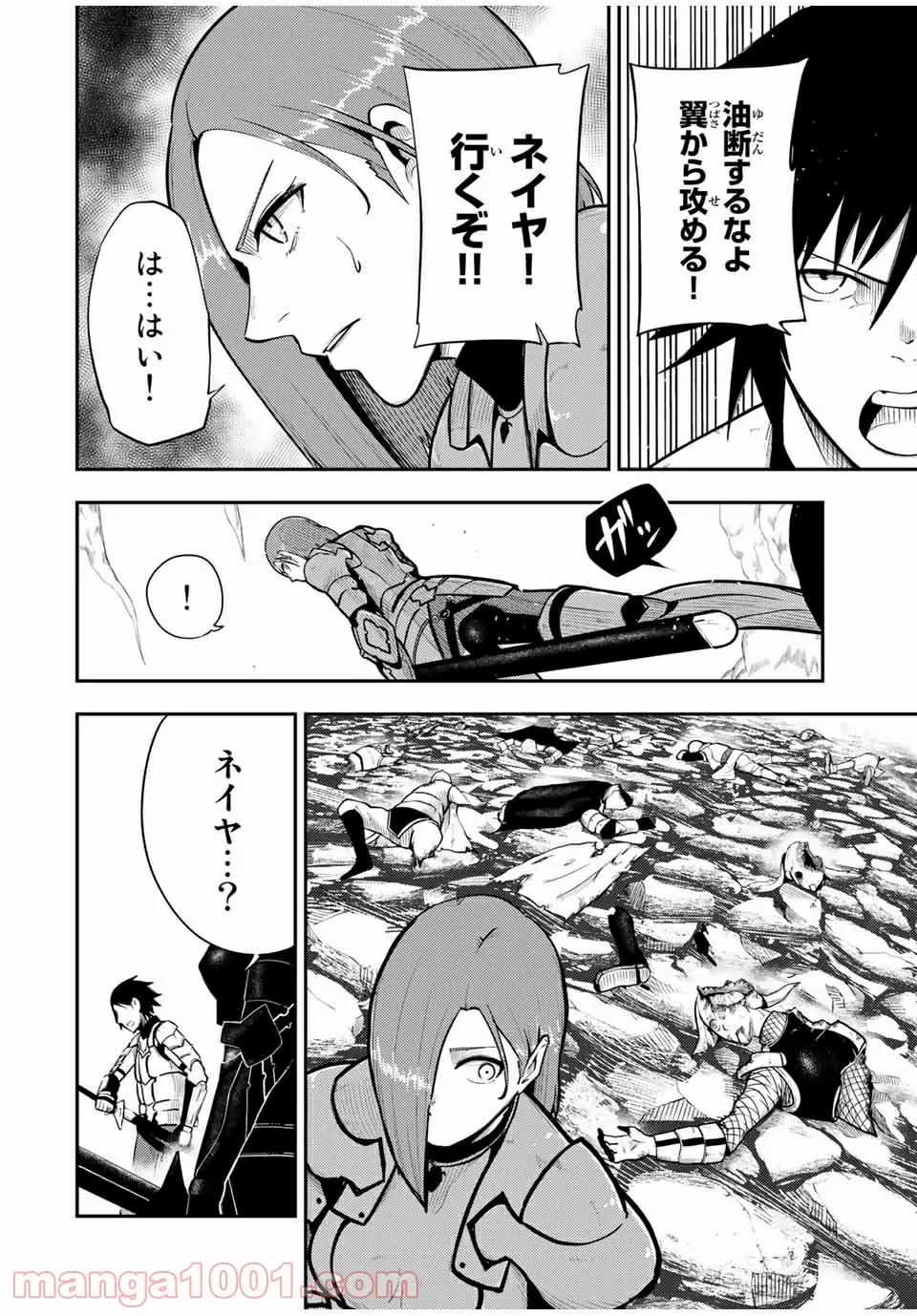 奴隷転生～その奴隷、最強の元王子につき～ - 第58話 - Page 10