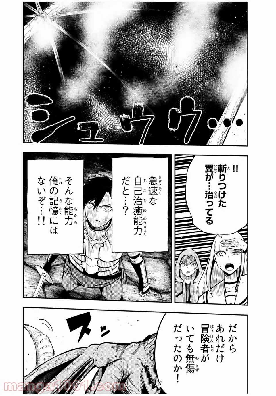 奴隷転生～その奴隷、最強の元王子につき～ - 第59話 - Page 2