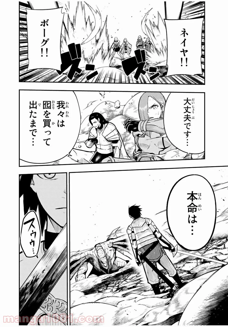 奴隷転生～その奴隷、最強の元王子につき～ - 第59話 - Page 16