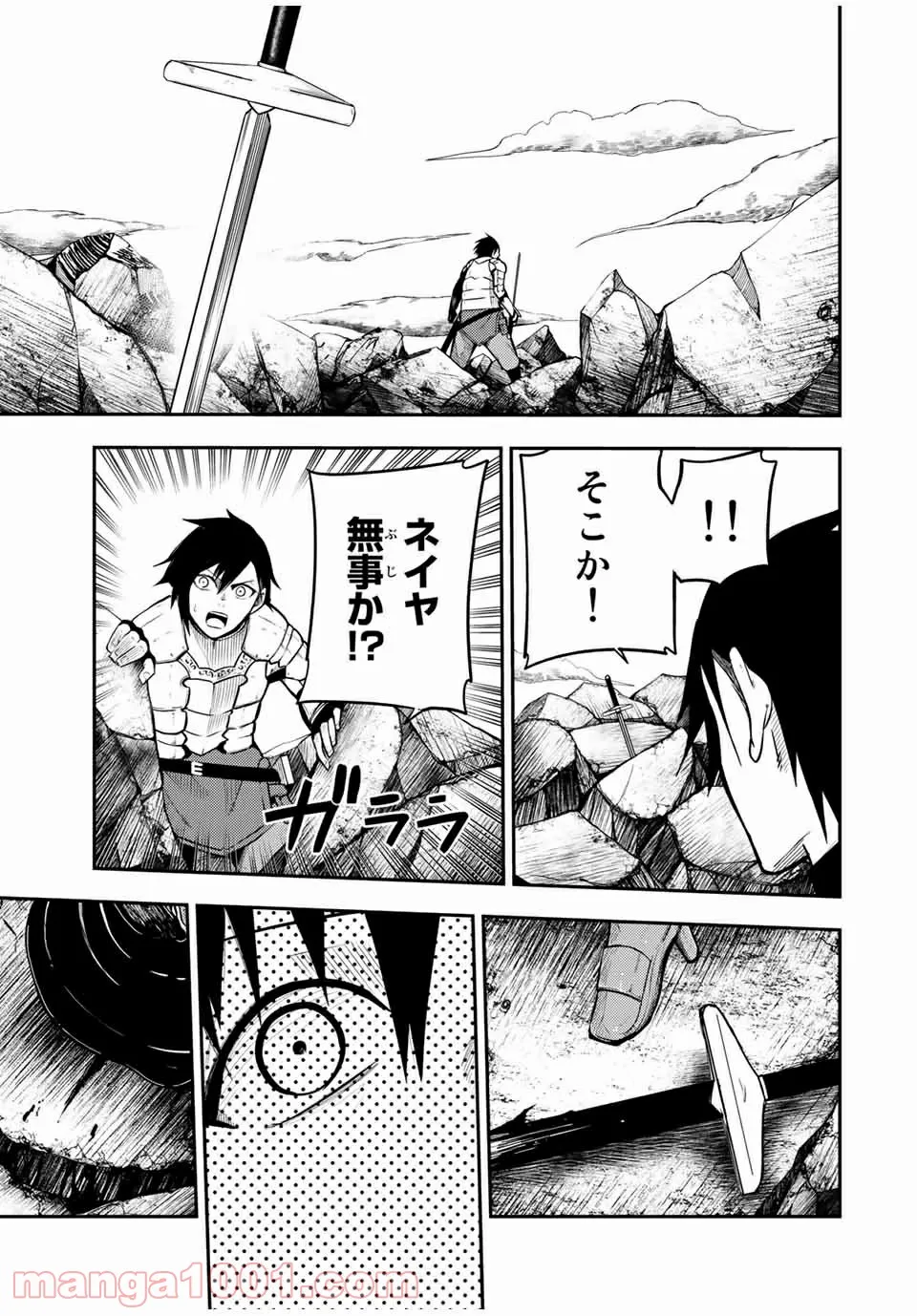 奴隷転生～その奴隷、最強の元王子につき～ - 第60話 - Page 19