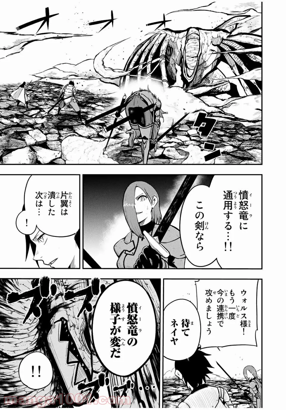 奴隷転生～その奴隷、最強の元王子につき～ - 第60話 - Page 5