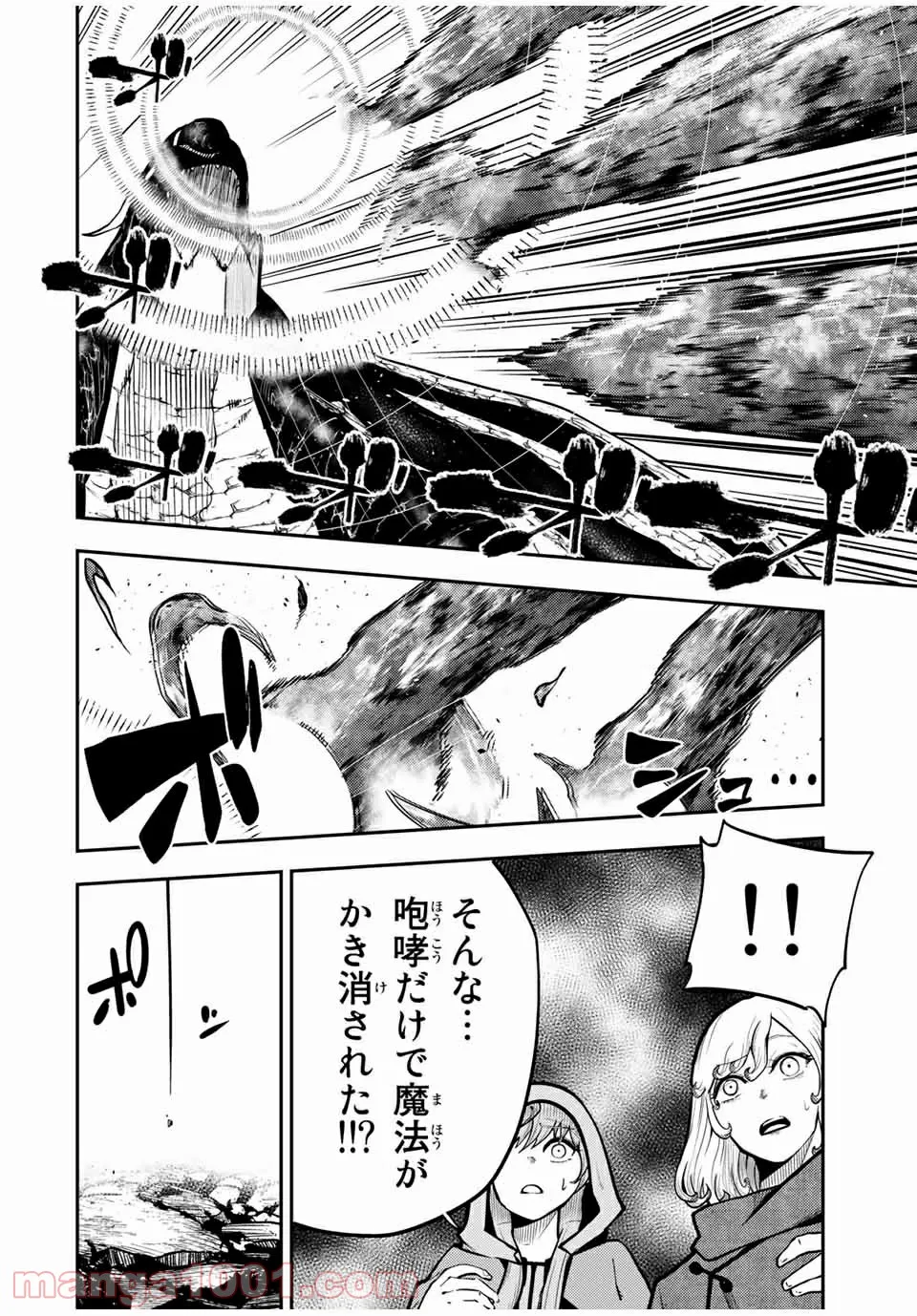 奴隷転生～その奴隷、最強の元王子につき～ - 第60話 - Page 10