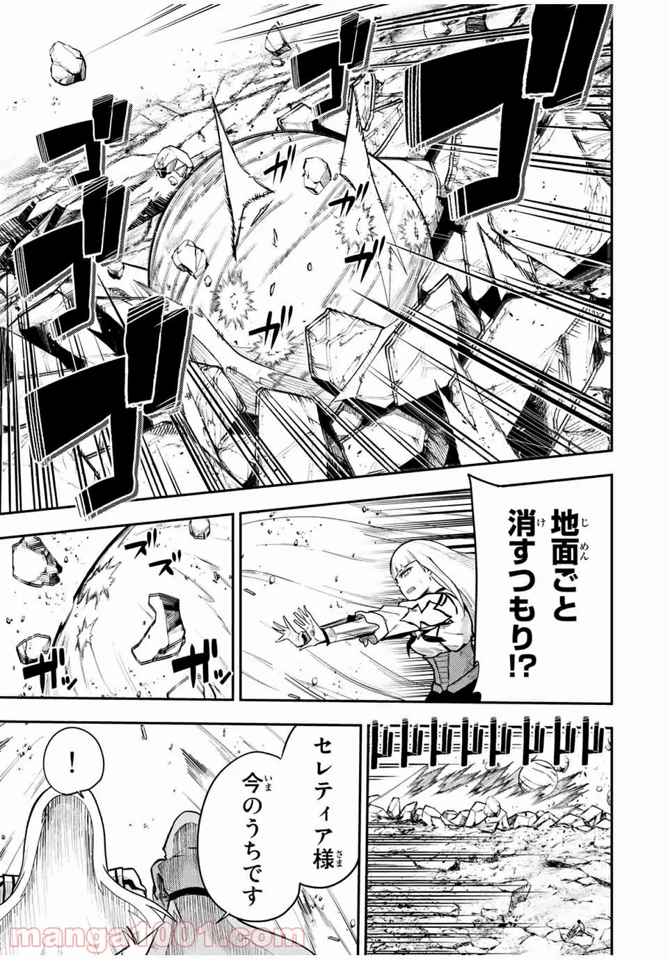 奴隷転生～その奴隷、最強の元王子につき～ - 第61話 - Page 9