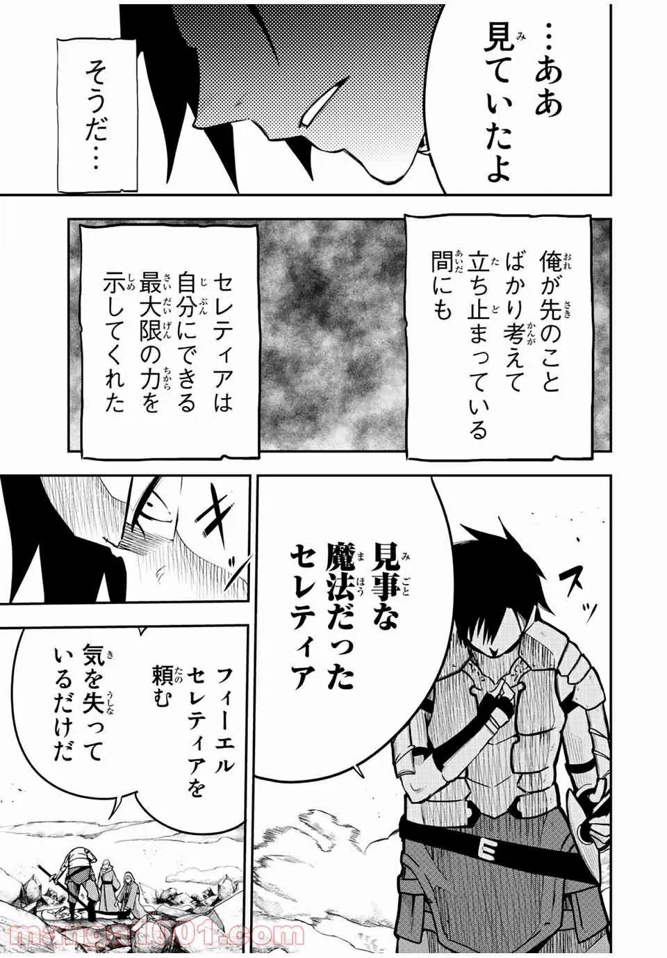 奴隷転生～その奴隷、最強の元王子につき～ - 第62話 - Page 15