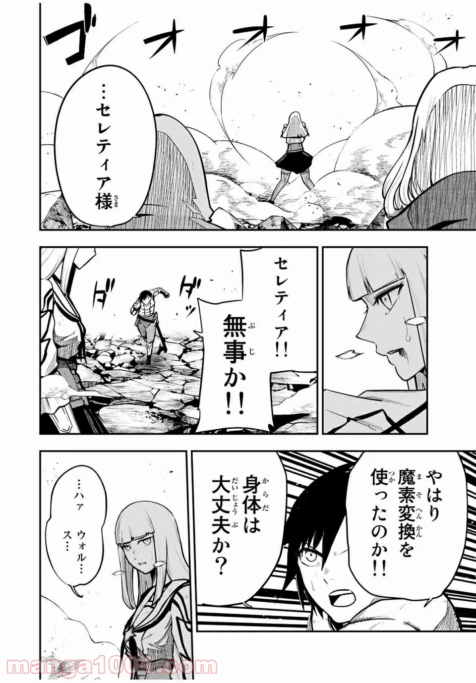 奴隷転生～その奴隷、最強の元王子につき～ - 第62話 - Page 10