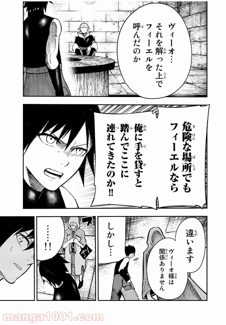 奴隷転生～その奴隷、最強の元王子につき～ - 第67話 - Page 13