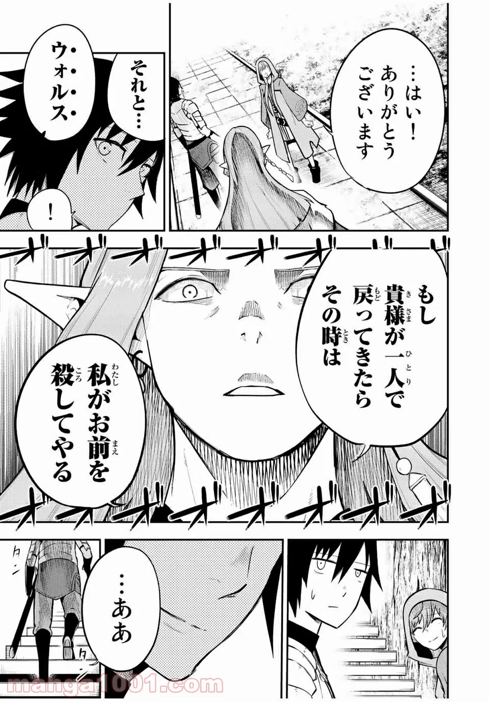 奴隷転生～その奴隷、最強の元王子につき～ - 第68話 - Page 14