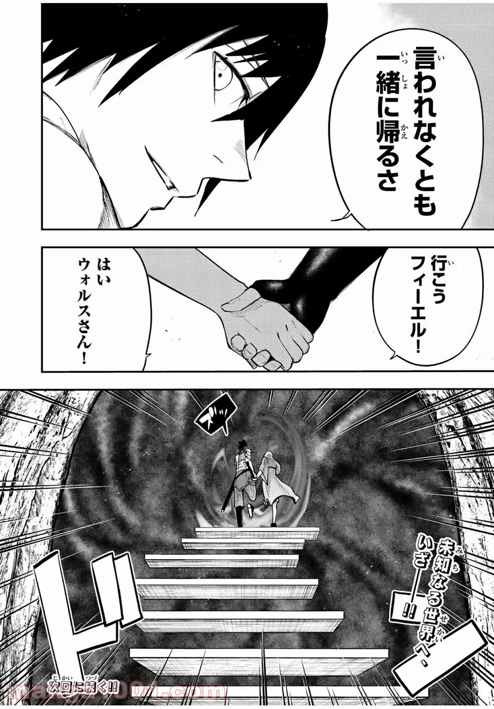 奴隷転生～その奴隷、最強の元王子につき～ - 第68話 - Page 15