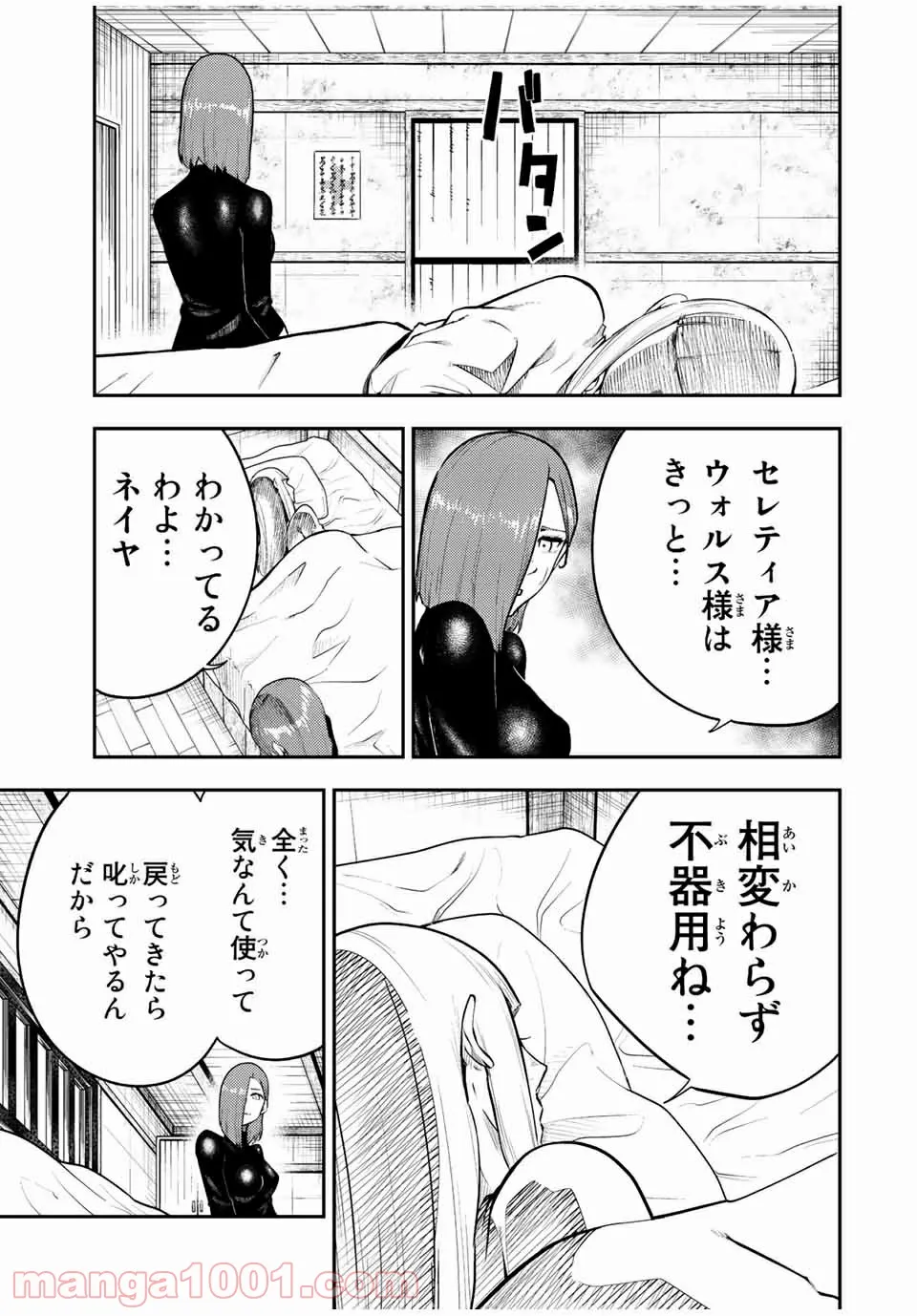 奴隷転生～その奴隷、最強の元王子につき～ - 第68話 - Page 6