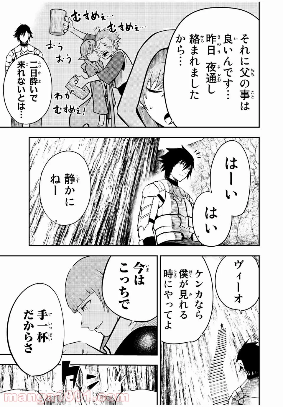 奴隷転生～その奴隷、最強の元王子につき～ - 第68話 - Page 10