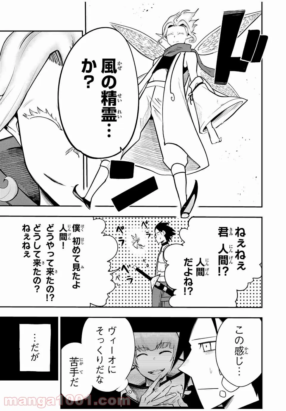 奴隷転生～その奴隷、最強の元王子につき～ - 第69話 - Page 17