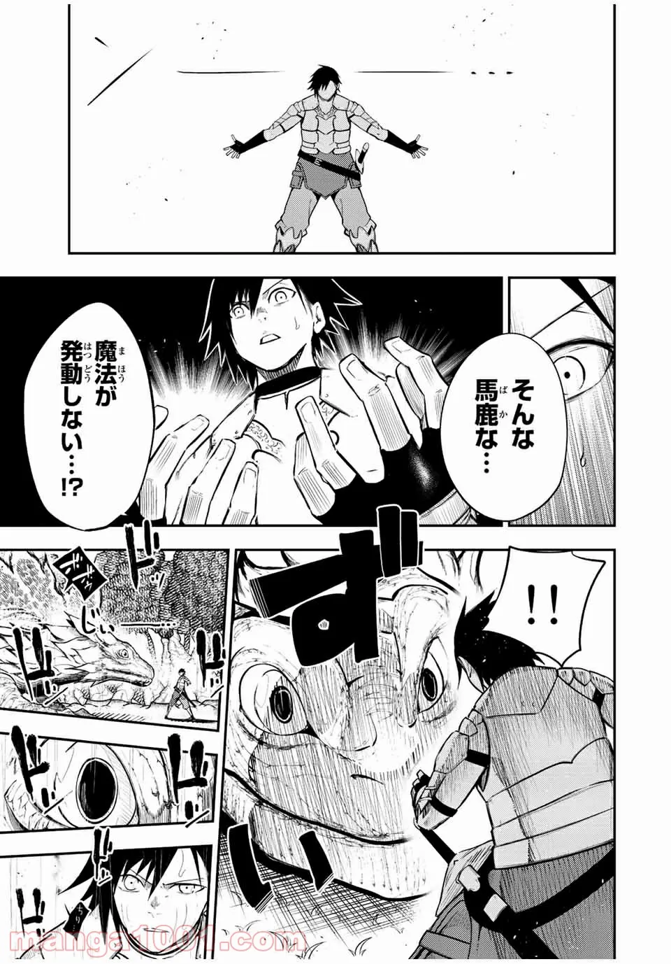 奴隷転生～その奴隷、最強の元王子につき～ - 第69話 - Page 7