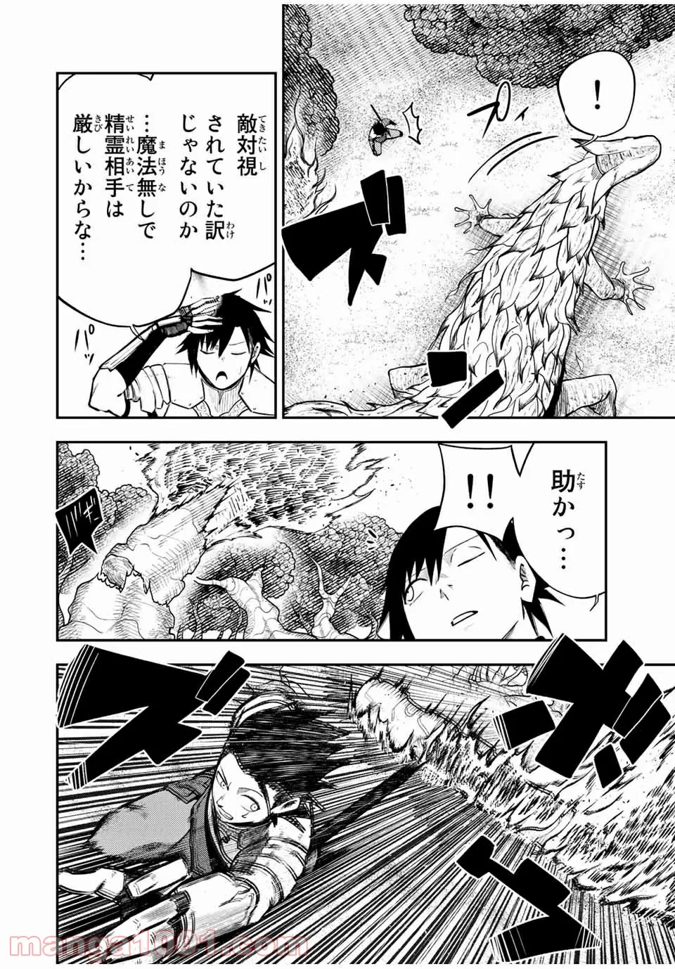 奴隷転生～その奴隷、最強の元王子につき～ - 第69話 - Page 8