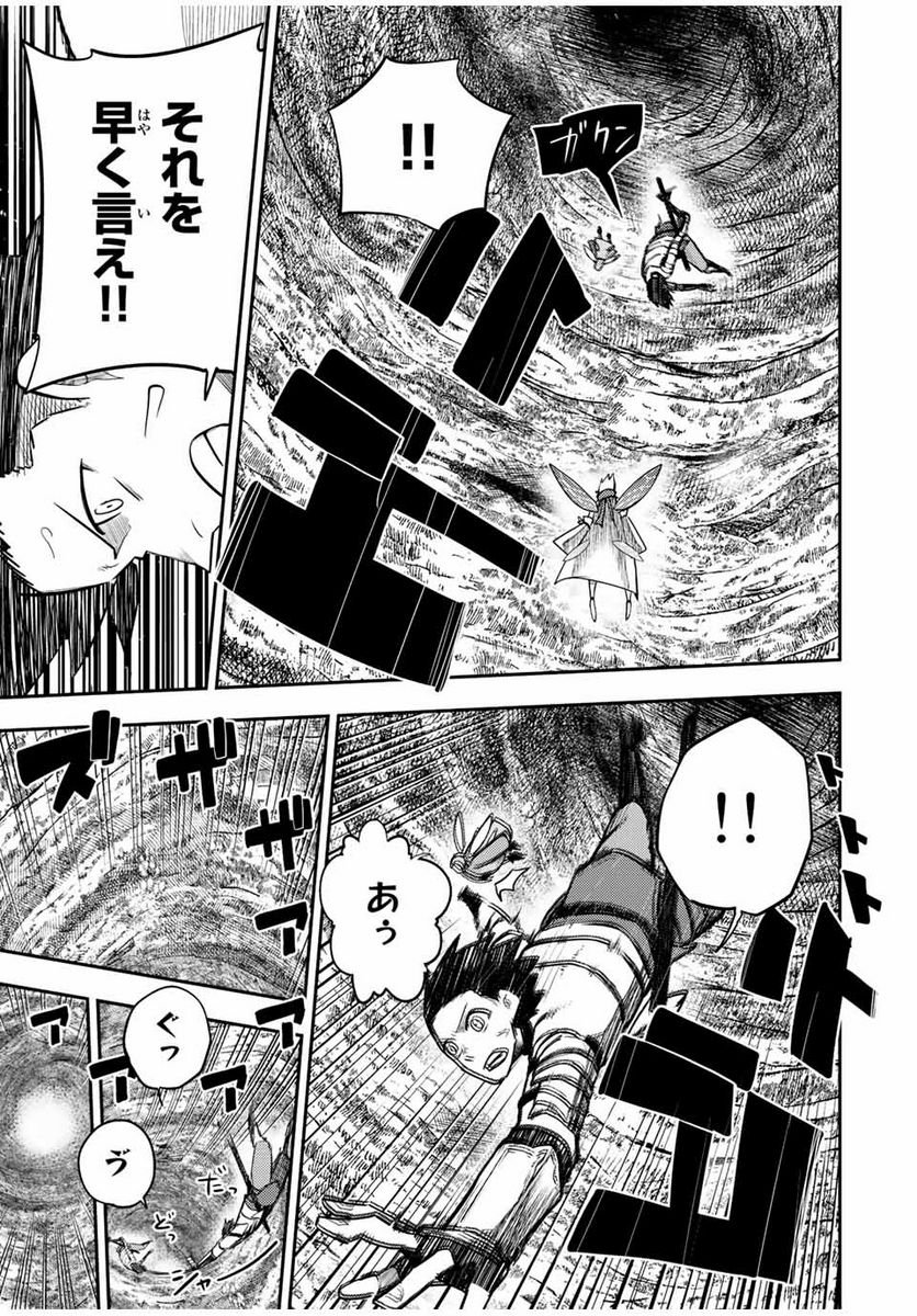 奴隷転生～その奴隷、最強の元王子につき～ - 第72話 - Page 11