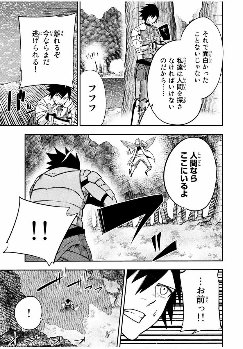 奴隷転生～その奴隷、最強の元王子につき～ - 第72話 - Page 17