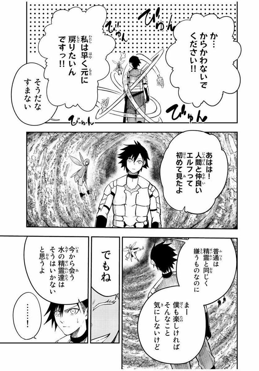 奴隷転生～その奴隷、最強の元王子につき～ - 第72話 - Page 3