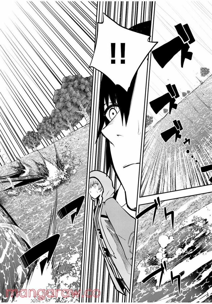 奴隷転生～その奴隷、最強の元王子につき～ 第74話 - Trang 8