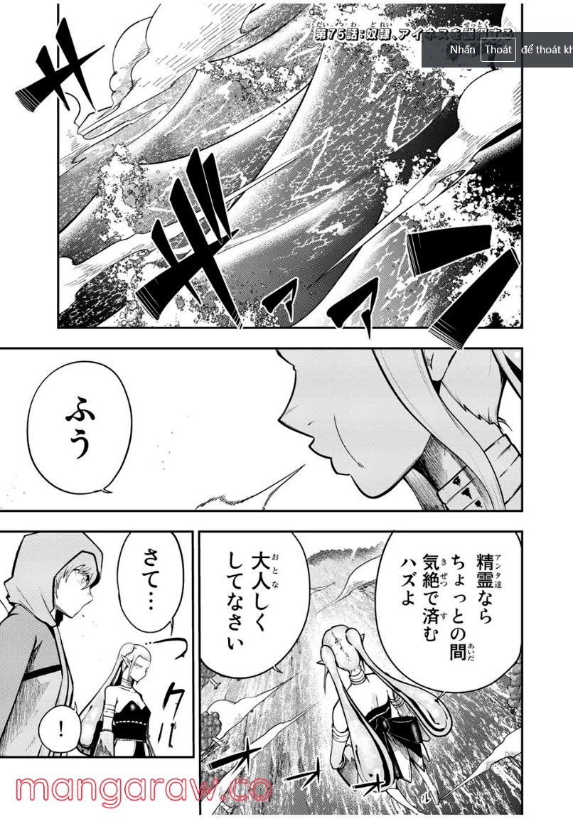 奴隷転生～その奴隷、最強の元王子につき～ - 第75話 - Page 1