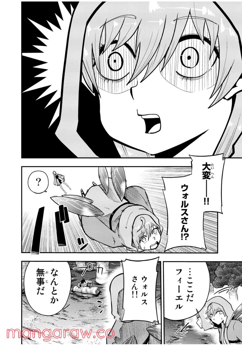 奴隷転生～その奴隷、最強の元王子につき～ - 第75話 - Page 4