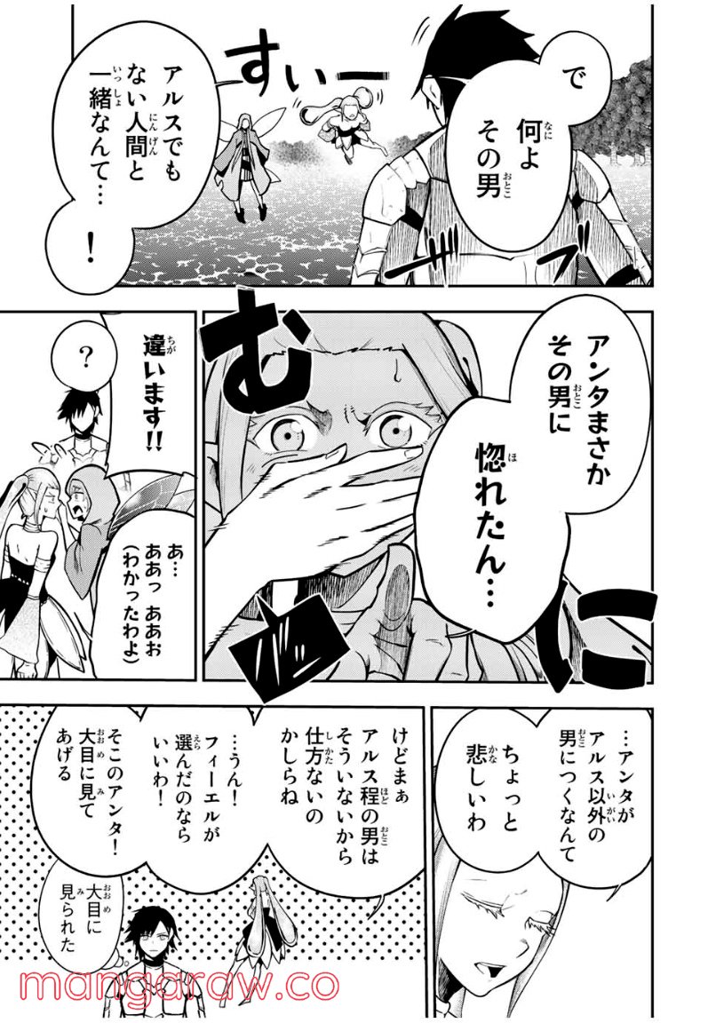 奴隷転生～その奴隷、最強の元王子につき～ - 第75話 - Page 5