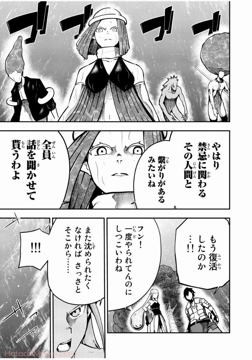 奴隷転生～その奴隷、最強の元王子につき～ - 第76話 - Page 13