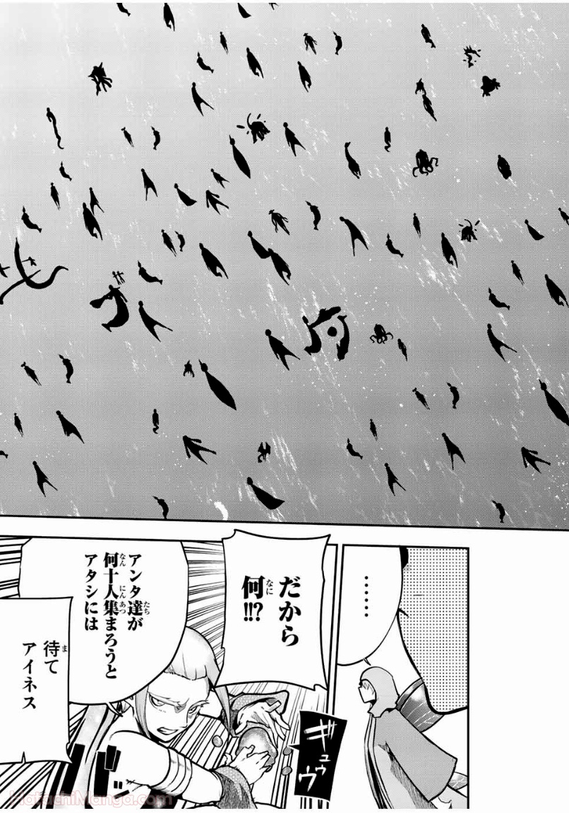 奴隷転生～その奴隷、最強の元王子につき～ - 第76話 - Page 15